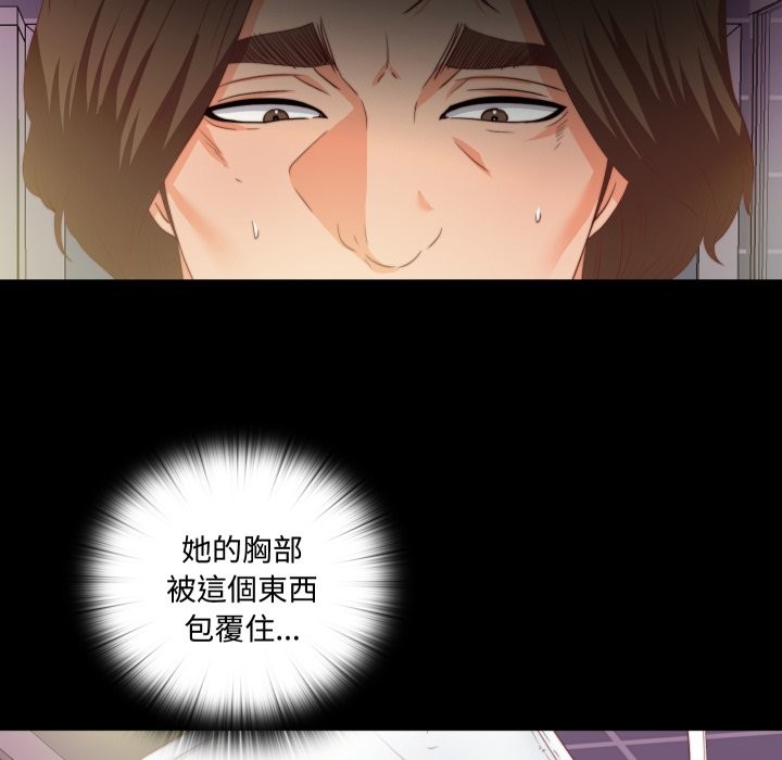 無法上色的關係第13話