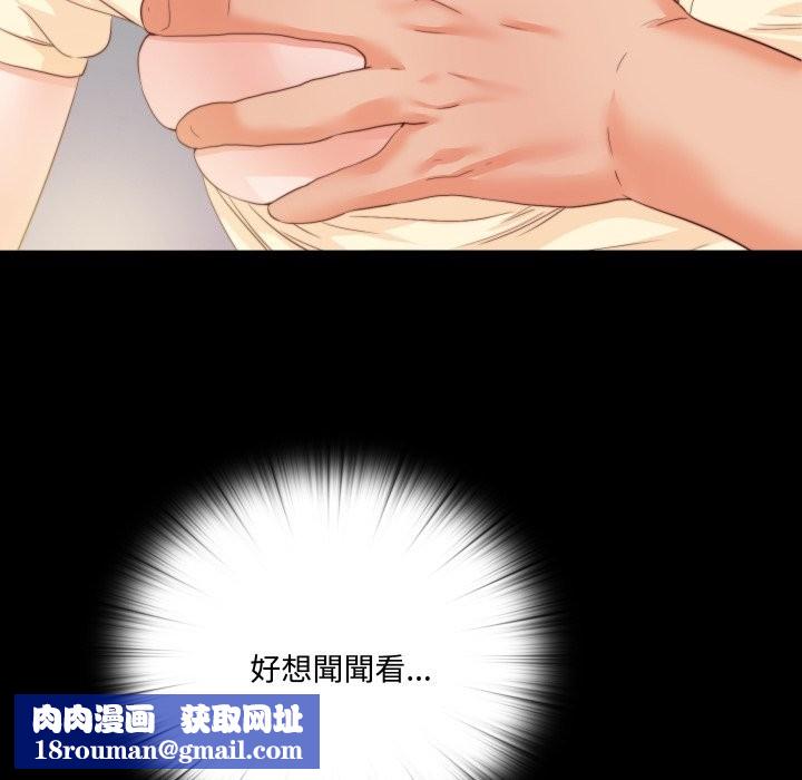 無法上色的關係第13話