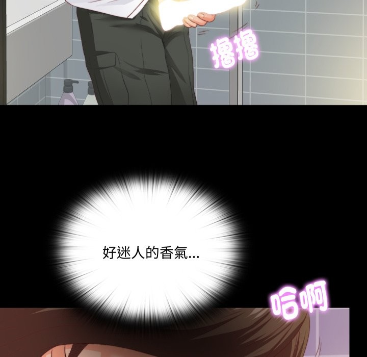 無法上色的關係第13話