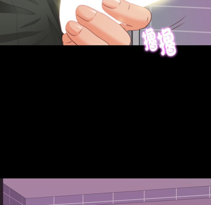 無法上色的關係第13話