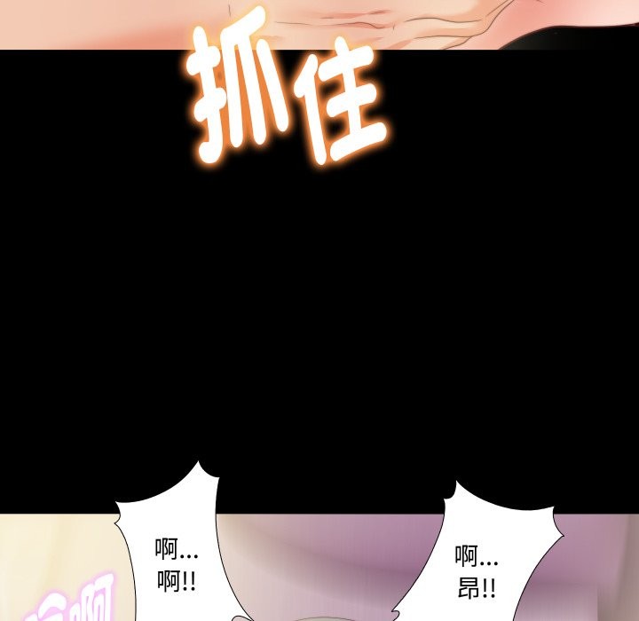 無法上色的關係第13話