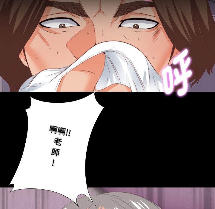 無法上色的關係第13話