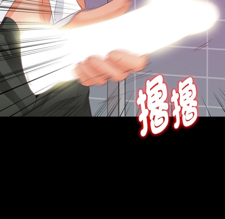 無法上色的關係第13話