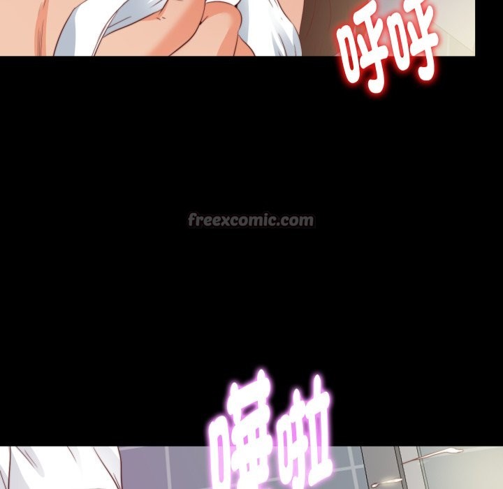 無法上色的關係第13話