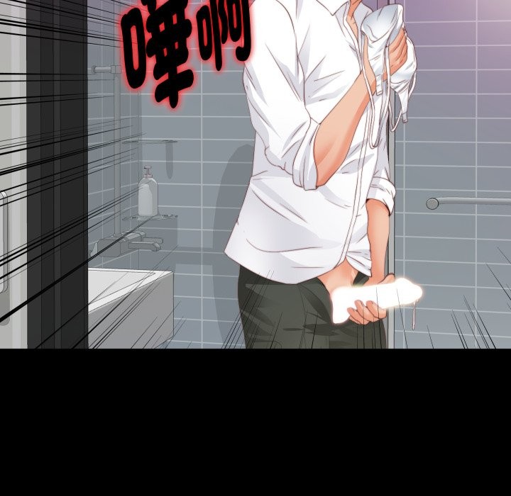 無法上色的關係第13話