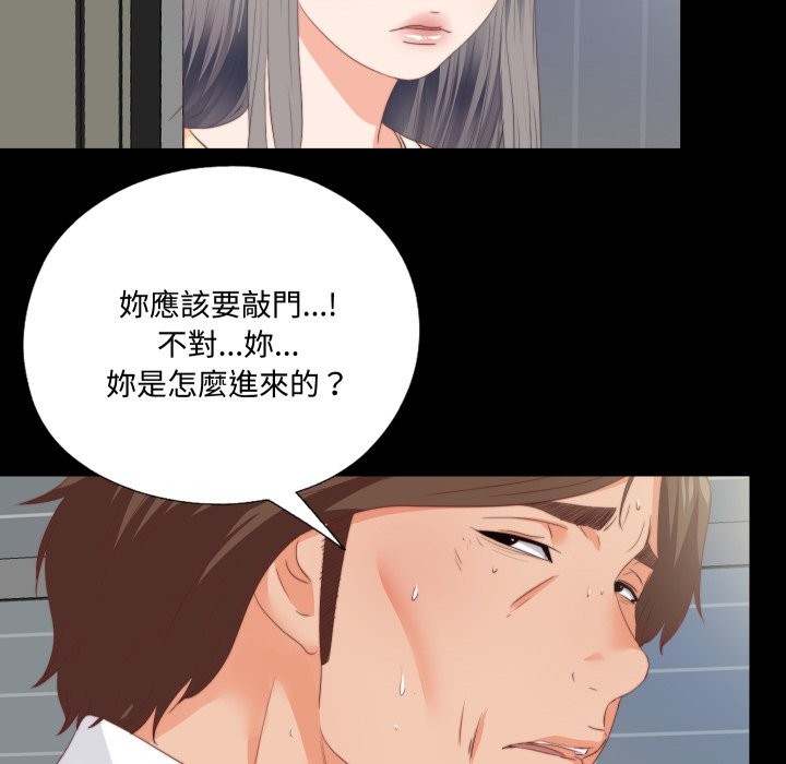 無法上色的關係第13話