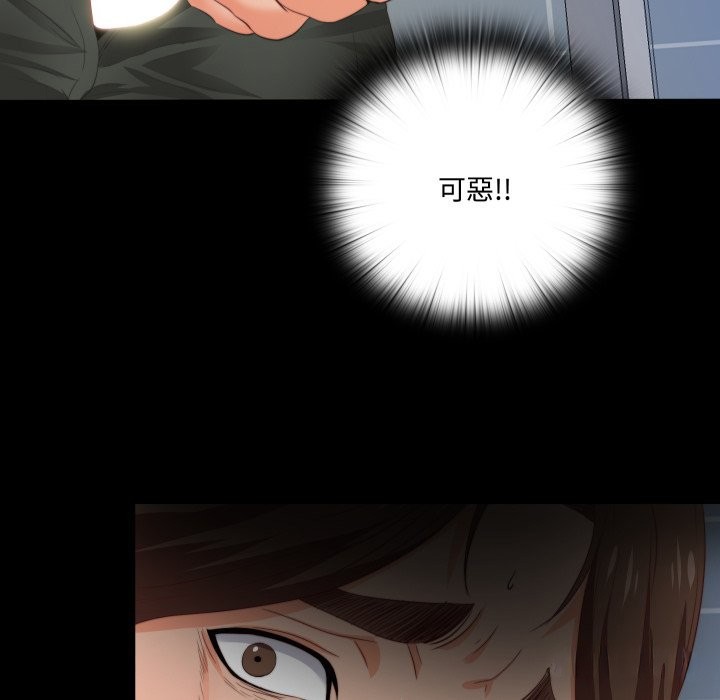 無法上色的關係第13話