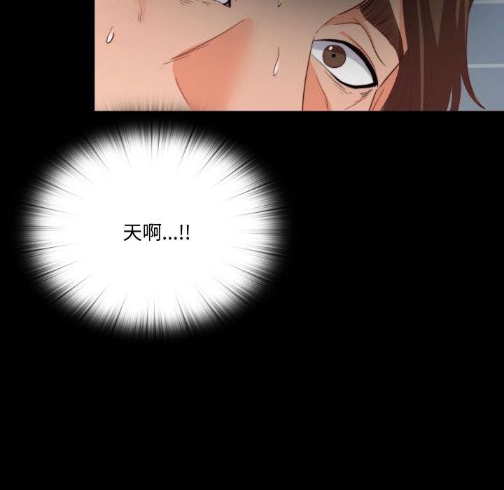 無法上色的關係第13話