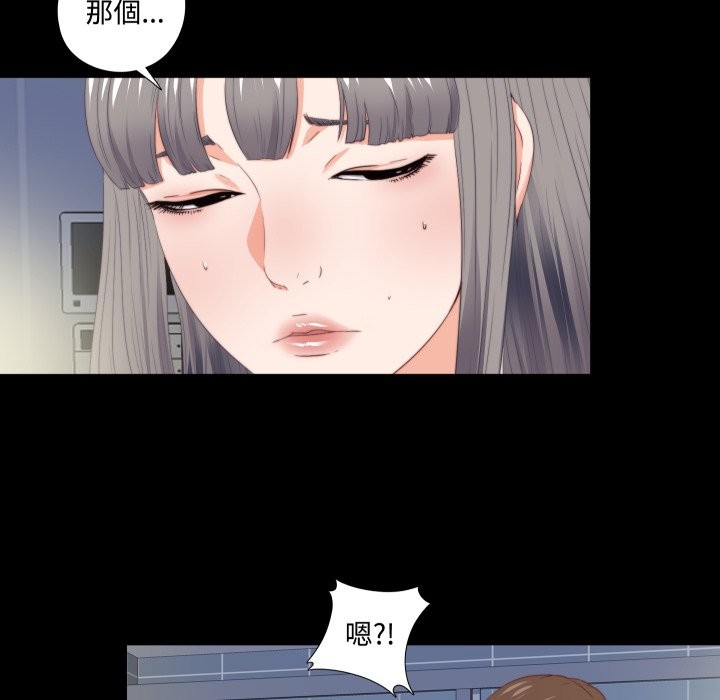 無法上色的關係第13話