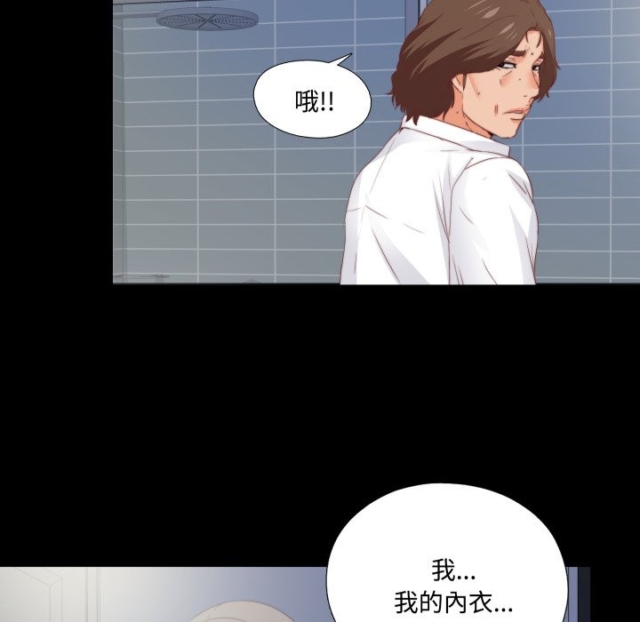 無法上色的關係第13話