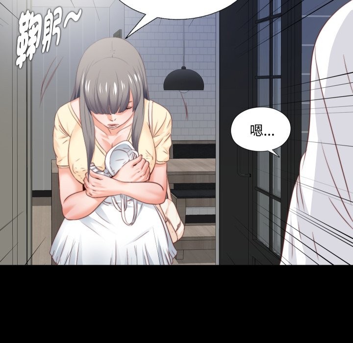 無法上色的關係第13話