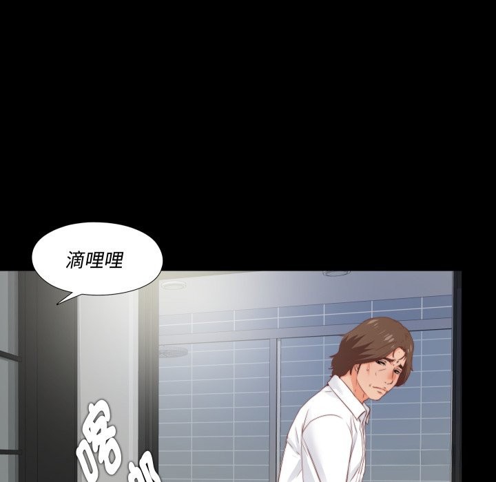 無法上色的關係第13話