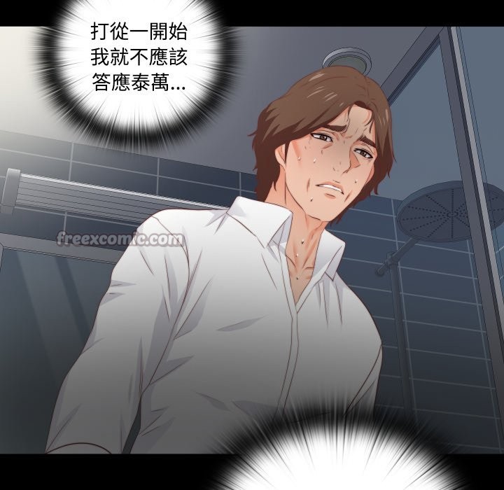 無法上色的關係第13話