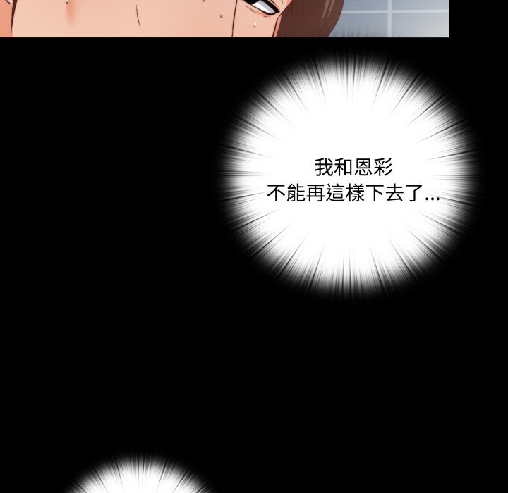 無法上色的關係第13話