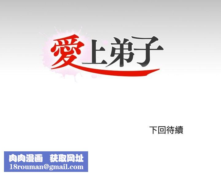 無法上色的關係第13話