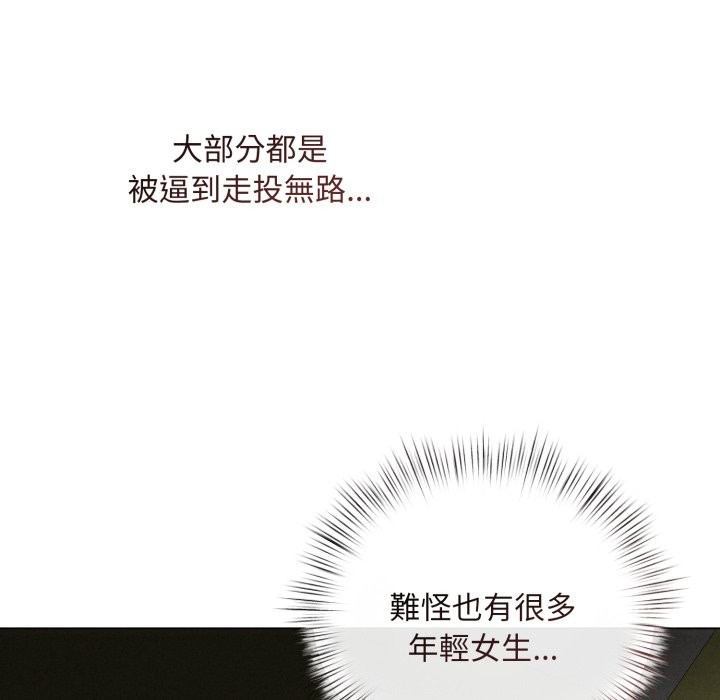 契约的代价第14話