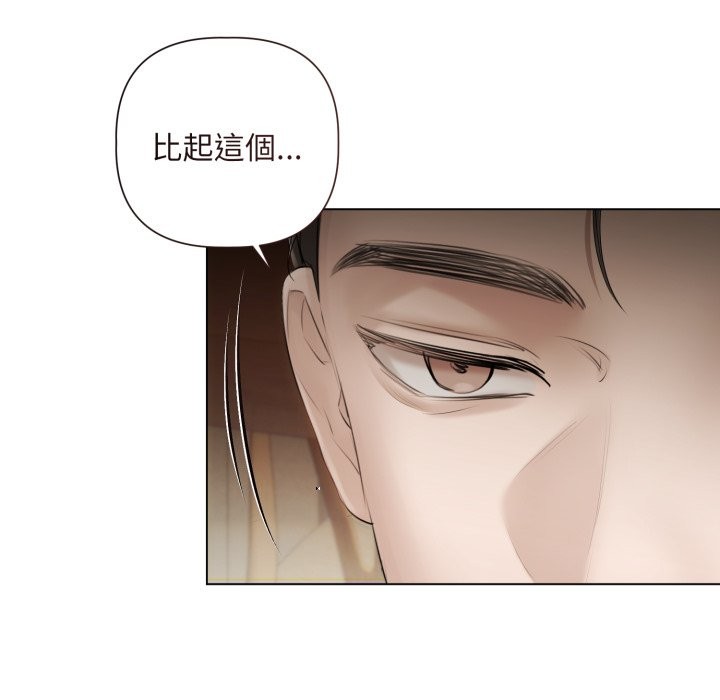 契约的代价第14話