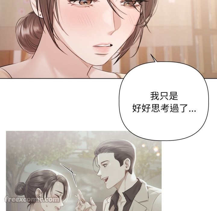 契约的代价第14話