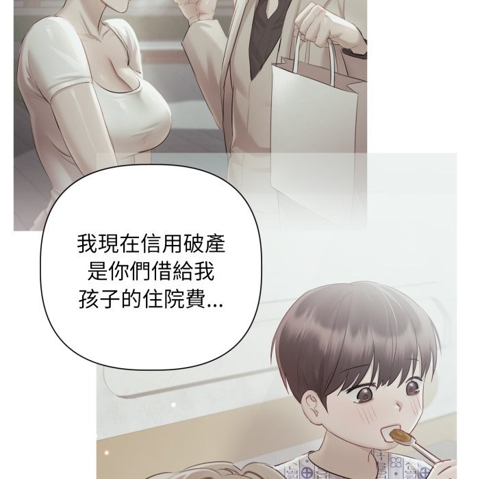 契约的代价第14話