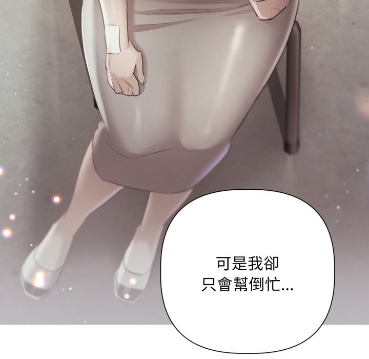 契约的代价第14話