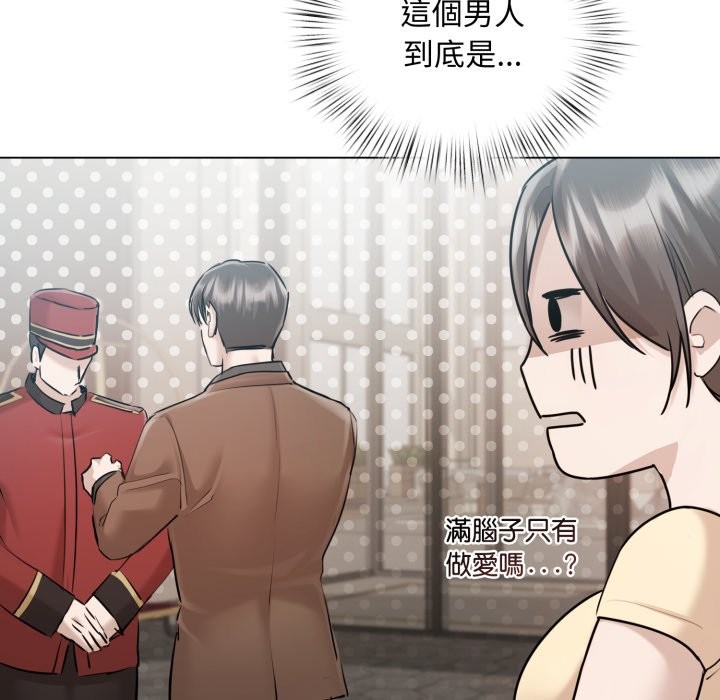 契约的代价第14話