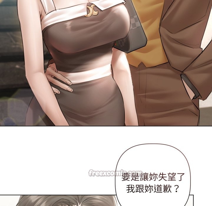 契约的代价第14話