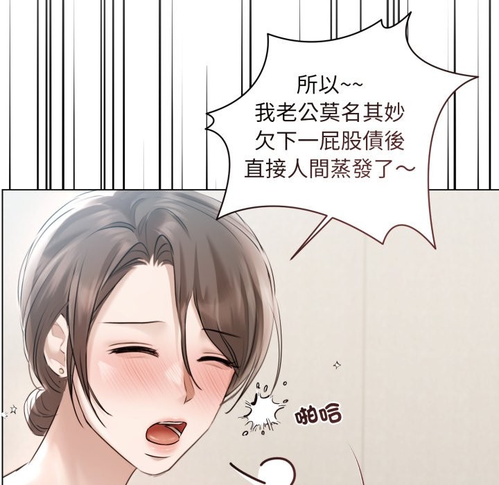 契约的代价第15話