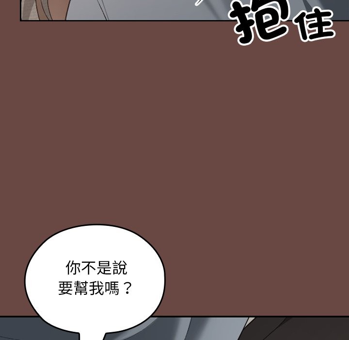 校花的双面生活第25話