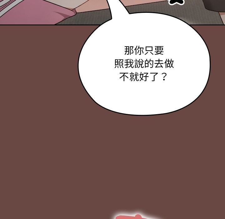 校花的双面生活第25話