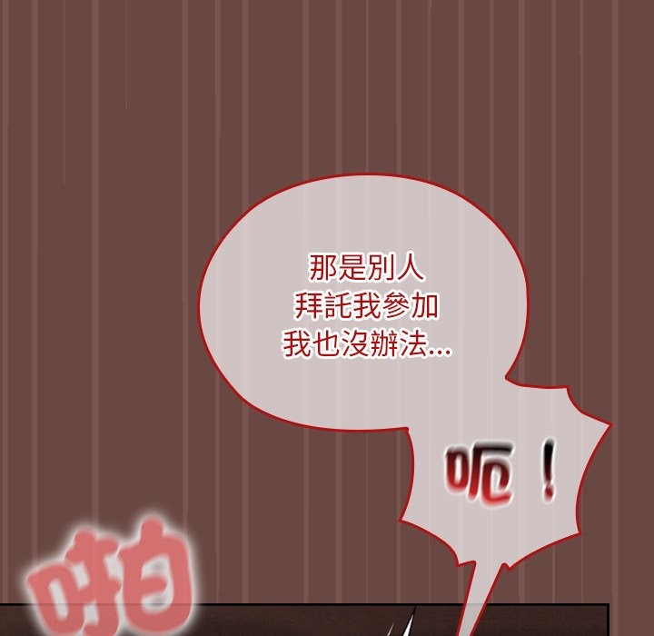 校花的双面生活第25話