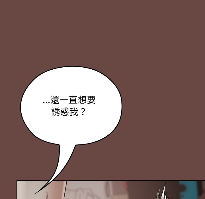 校花的双面生活第26話