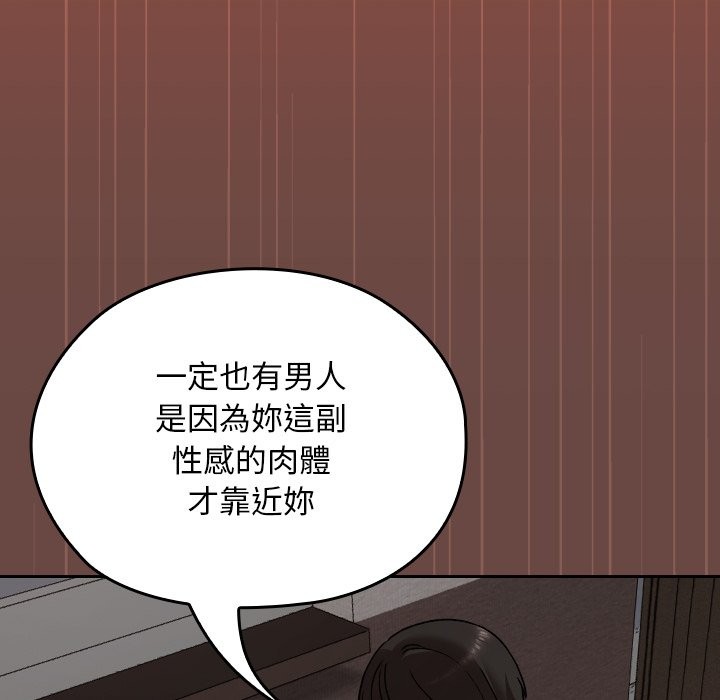 校花的双面生活第26話