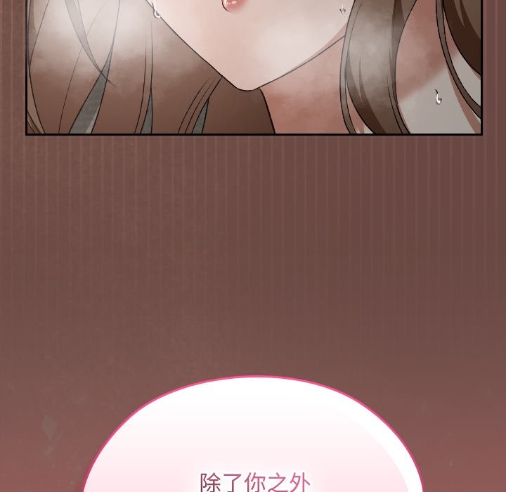 校花的双面生活第26話