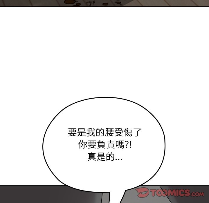 校花的双面生活第26話