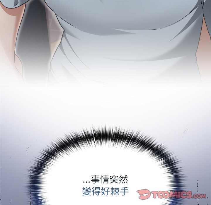 校花的双面生活第26話