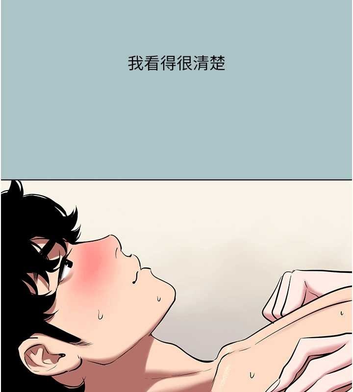 不要恋爱要打炮第31話-眼淚擦乾上工