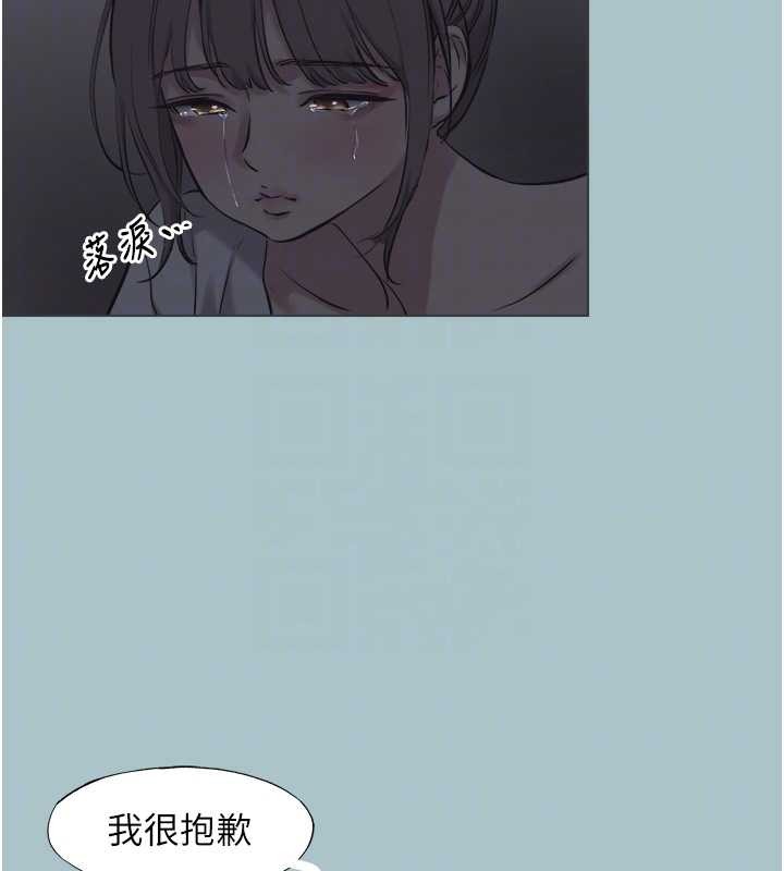 不要恋爱要打炮第31話-眼淚擦乾上工