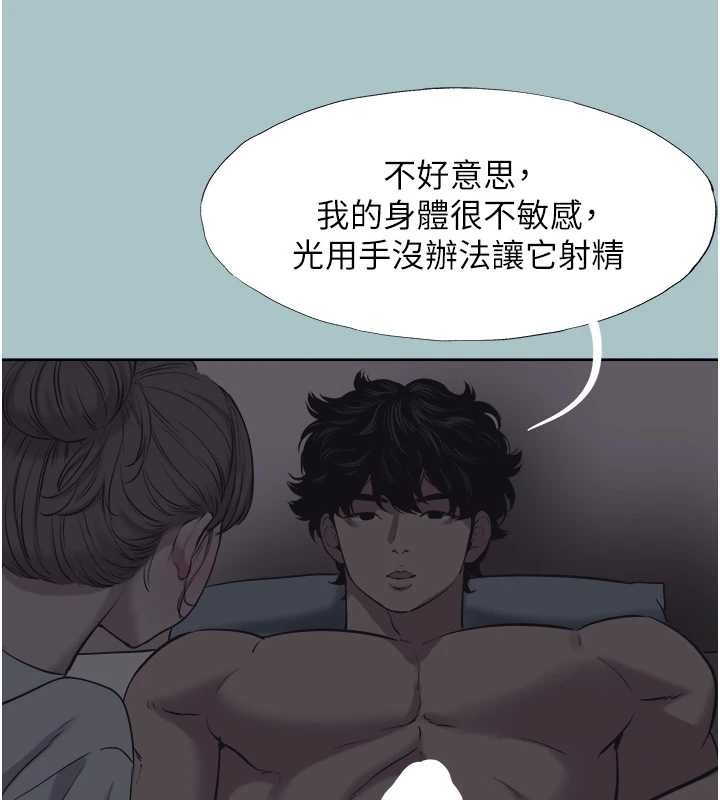 不要恋爱要打炮第31話-眼淚擦乾上工