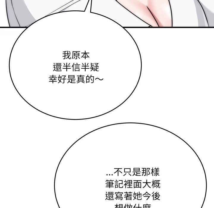 神雕闯都市第24話