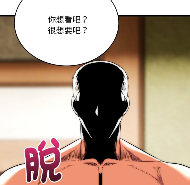 神雕闯都市第24話