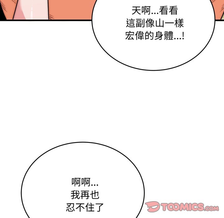 神雕闯都市第24話