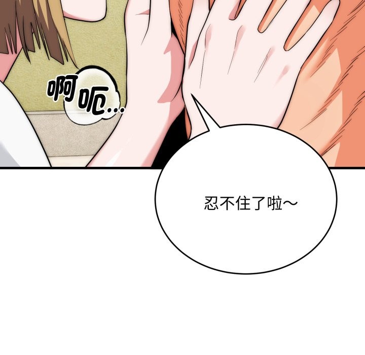 神雕闯都市第24話