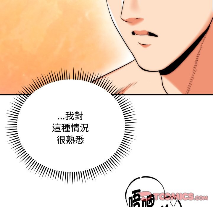 神雕闯都市第24話