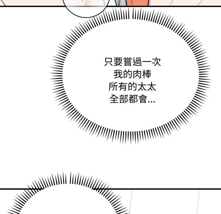 神雕闯都市第24話