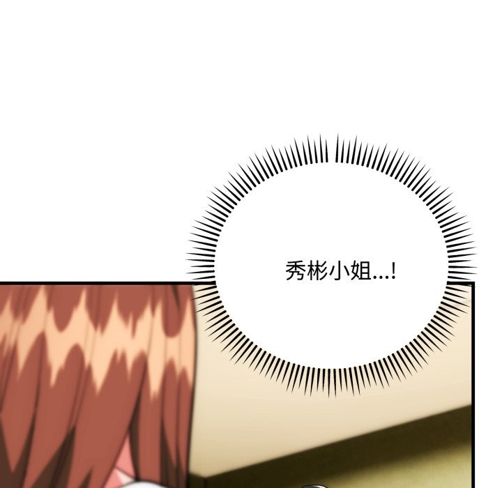 神雕闯都市第24話