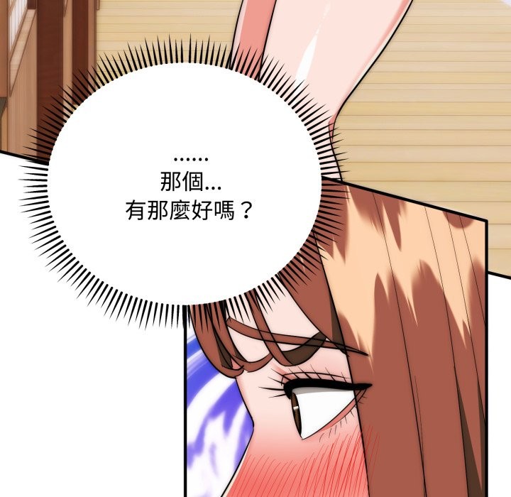 神雕闯都市第24話