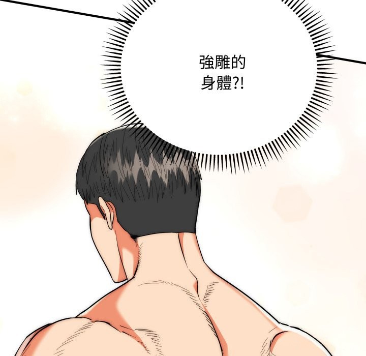 神雕闯都市第24話