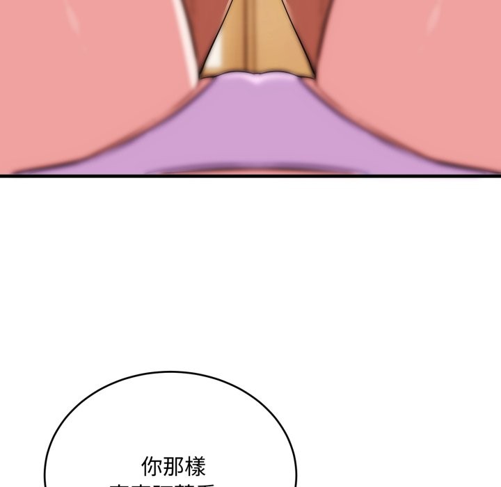 神雕闯都市第24話