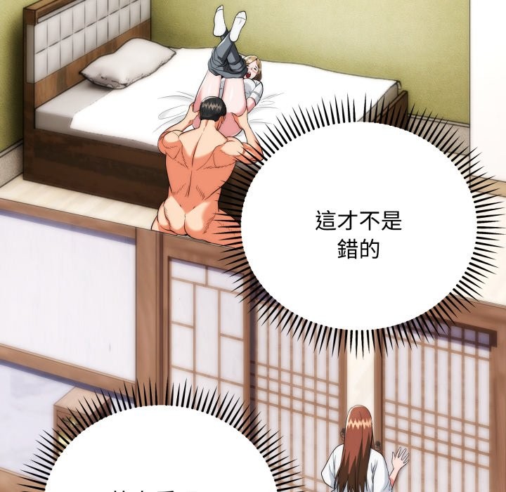 神雕闯都市第24話