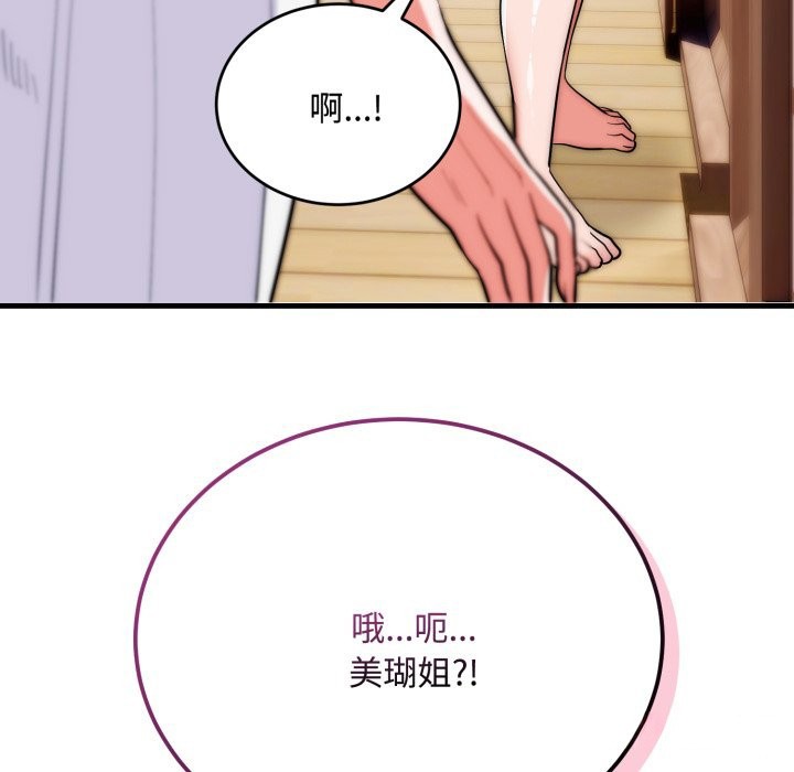 神雕闯都市第24話